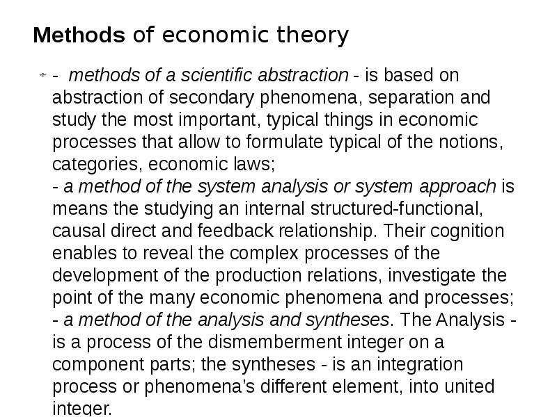 Subject and methods of Economic Theory, слайд № 19.