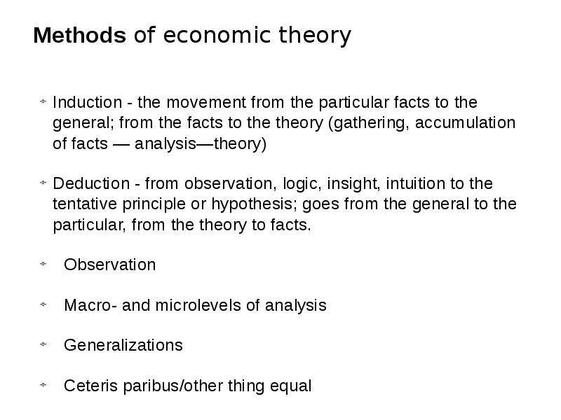 Subject and methods of Economic Theory, слайд № 20.