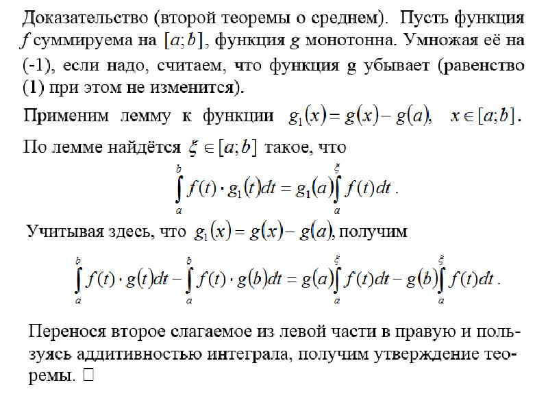 Вторая теорема вейерштрасса