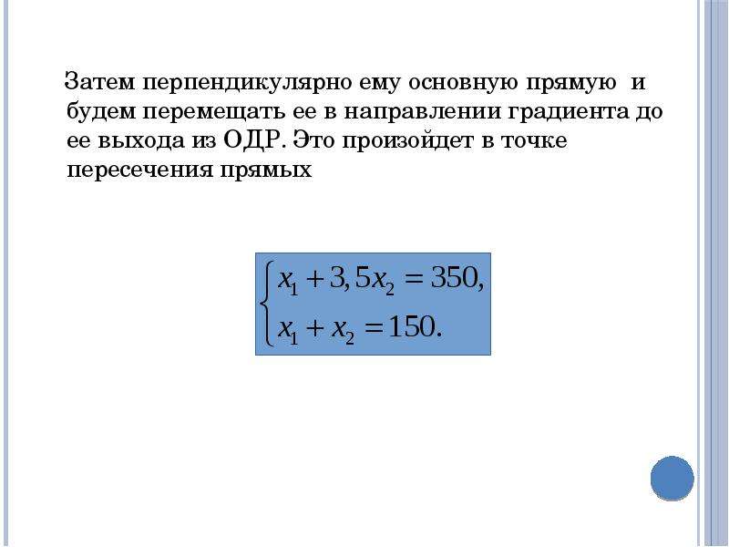 Оптимальный способ. ОДР это в математике. ОДР формула. Расчет ОДР.