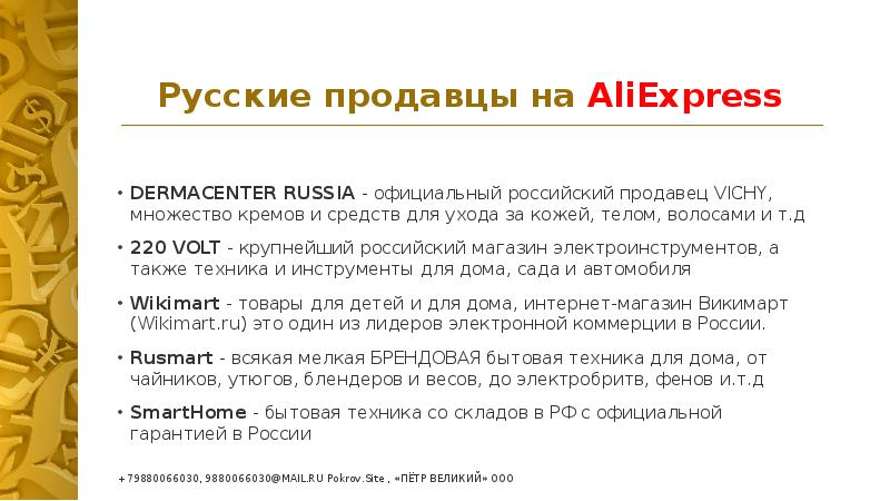 Алиэкспресс Интернет Магазин Беларусь