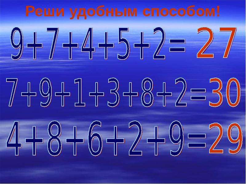 Реши удобным способом 2 класс. Задачи на умножение 2 класс замена сложением. Задание замена сложения умножением 2 класс.