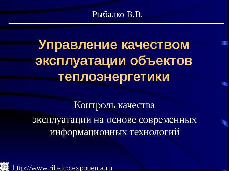 Показатели качества эксплуатации. Качество эксплуатации.