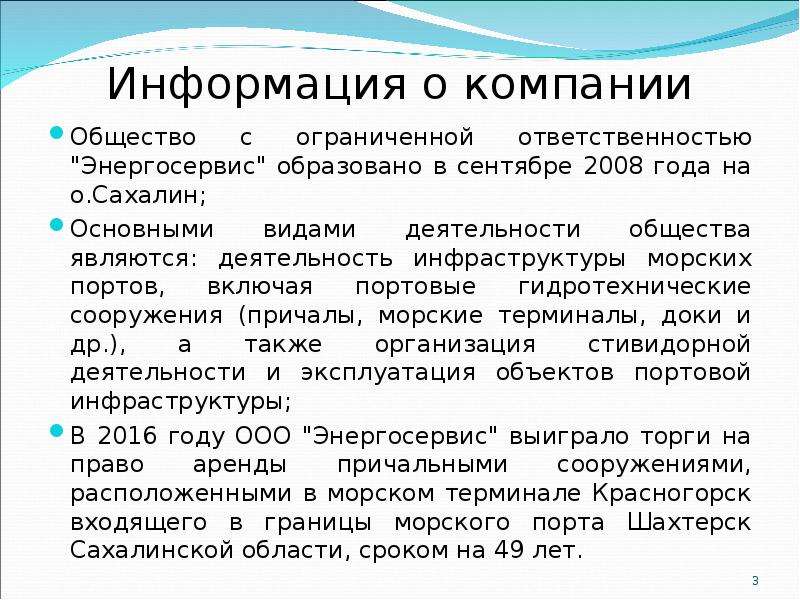 Оценка капитала и инвестиционные решения презентация