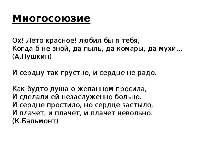 Да пыль да комары да мухи. Стих ох лето красное любил бы я тебя. Ах лето красное любил бы я тебя Пушкин. Пушкин о лете комары да мухи. Любил бы лето я когда б не комары да мухи.