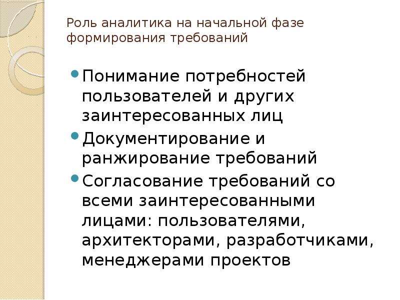 Что происходит на начальной фазе проекта