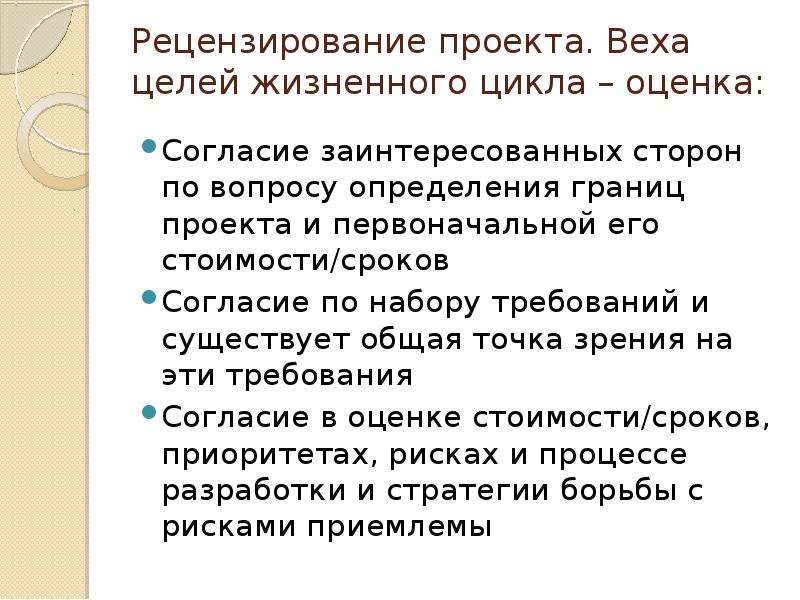 Веха проекта это тест