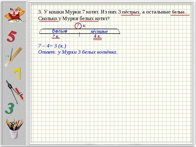 Начертить схему к предложению в доме жила кошка мурка