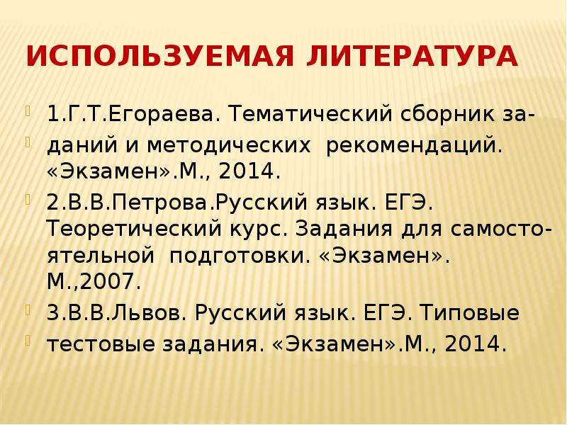 Литературу можно узнать лишь через литературу грамматическая. Львов русский язык ЕГЭ.