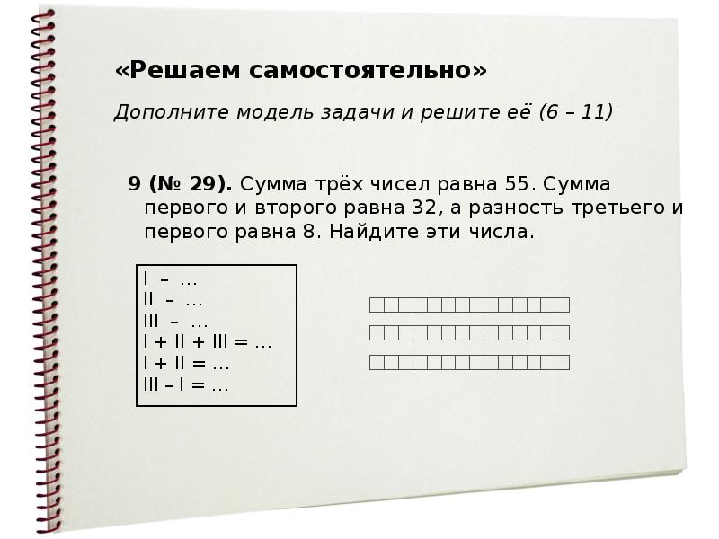 Первое число равно 2 второе