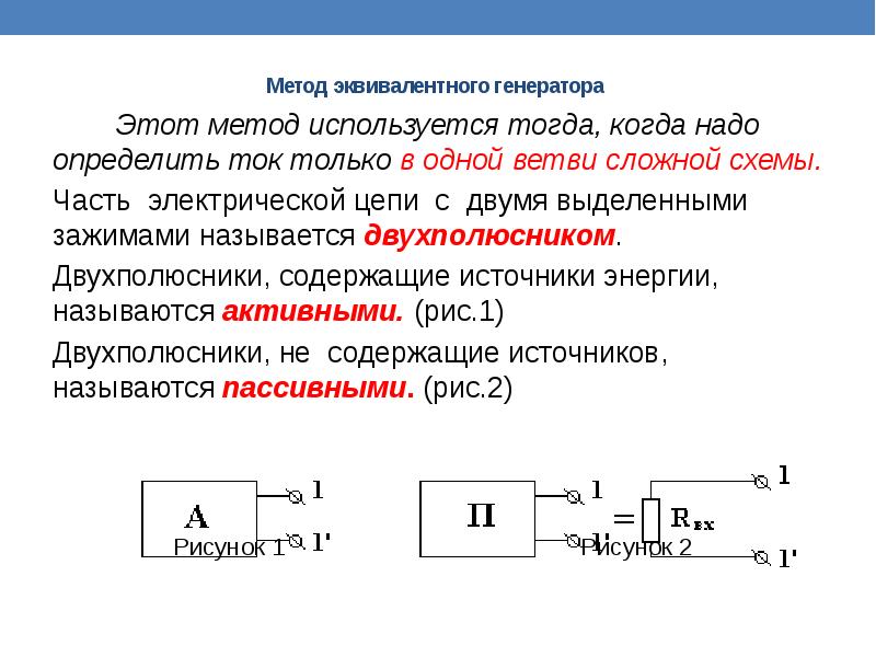 Эквивалентные преобразования