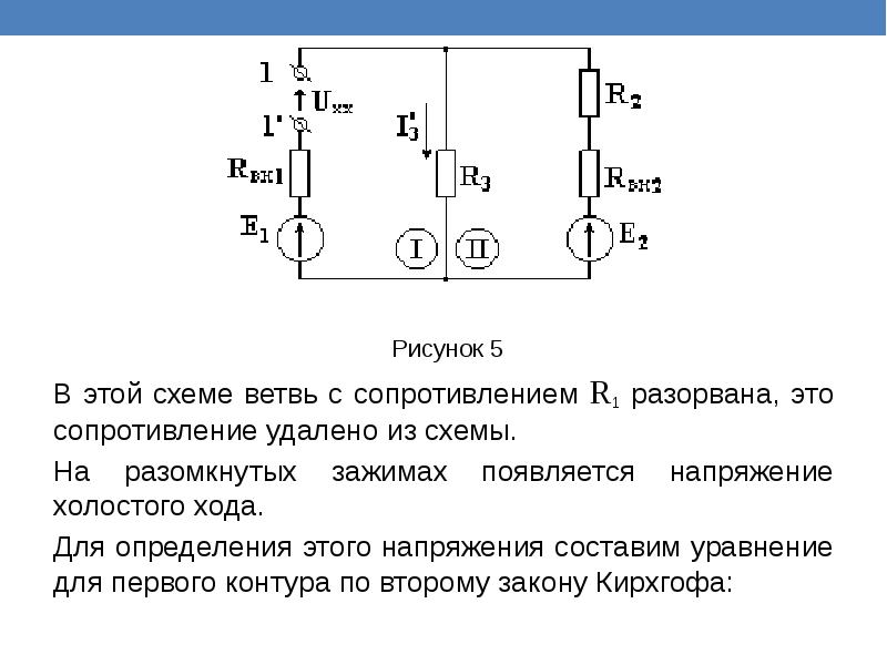 Как определить количество ветвей в схеме