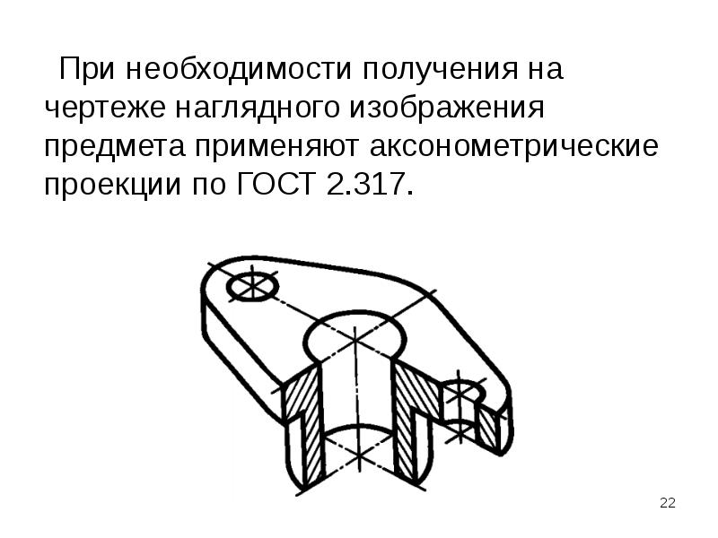 С проведения каких линий обычно начинают выполнение чертежей