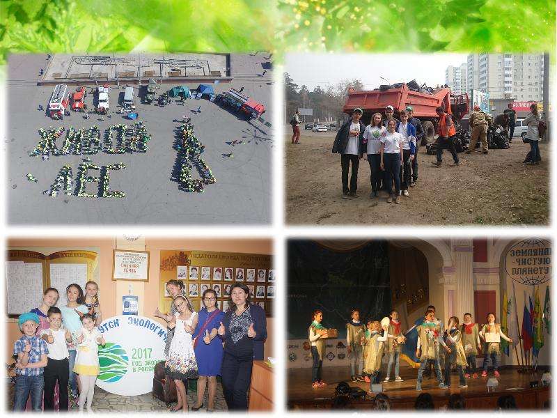 Иркутская городская общественная организация «Детский экологический союз», слайд 6