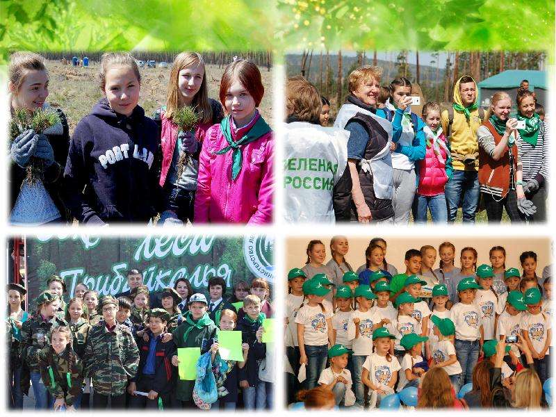 Иркутская городская общественная организация «Детский экологический союз», слайд 7