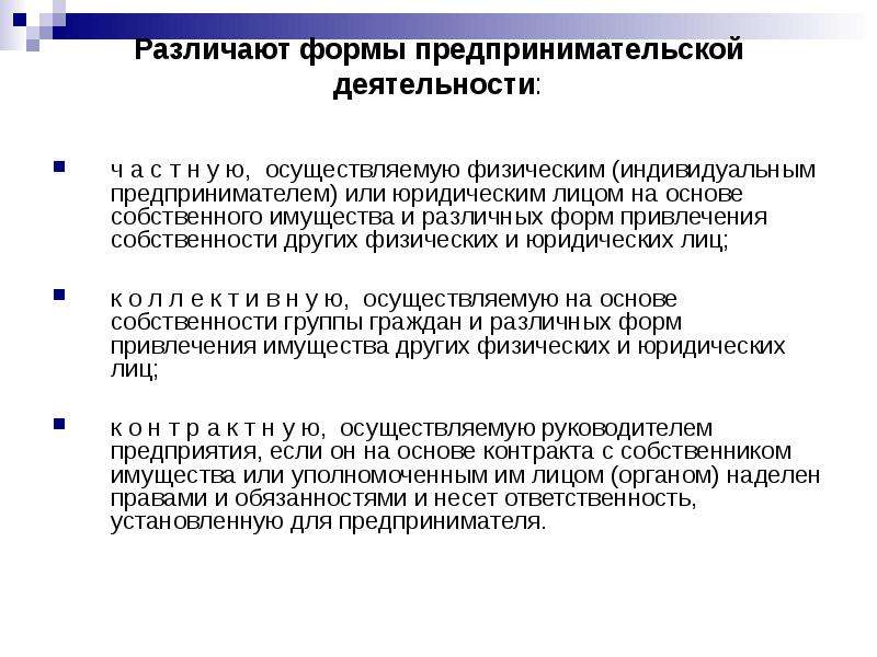 Виды имущества в предпринимательской деятельности. Экономические аспекты предпринимательской деятельности. Имущество в предпринимательской деятельности. Экономическая сущность предпринимательской деятельности. Социальный аспект предпринимательства.