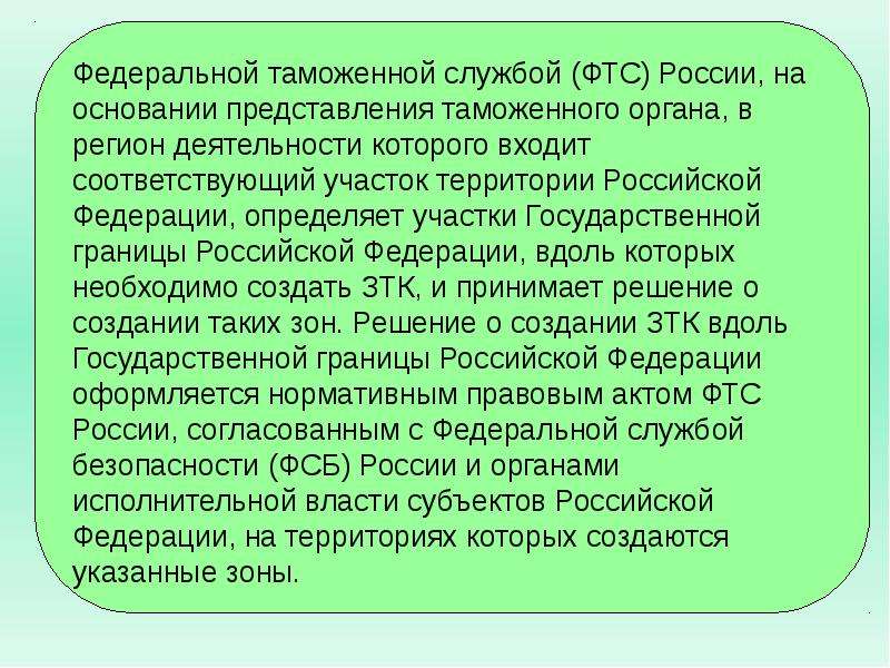 Основание представления. Основание к представлению. На основании представления необходимо сделать.