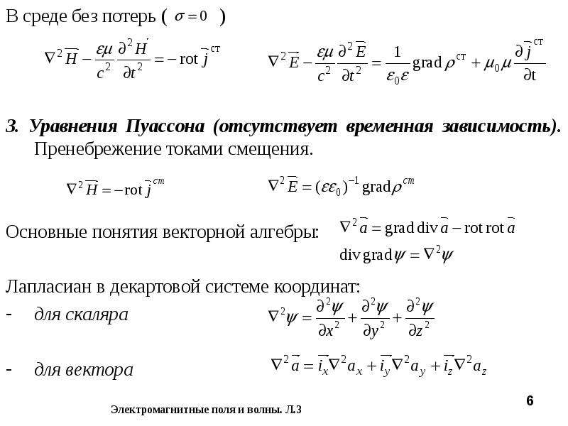 Неявная схема волнового уравнения