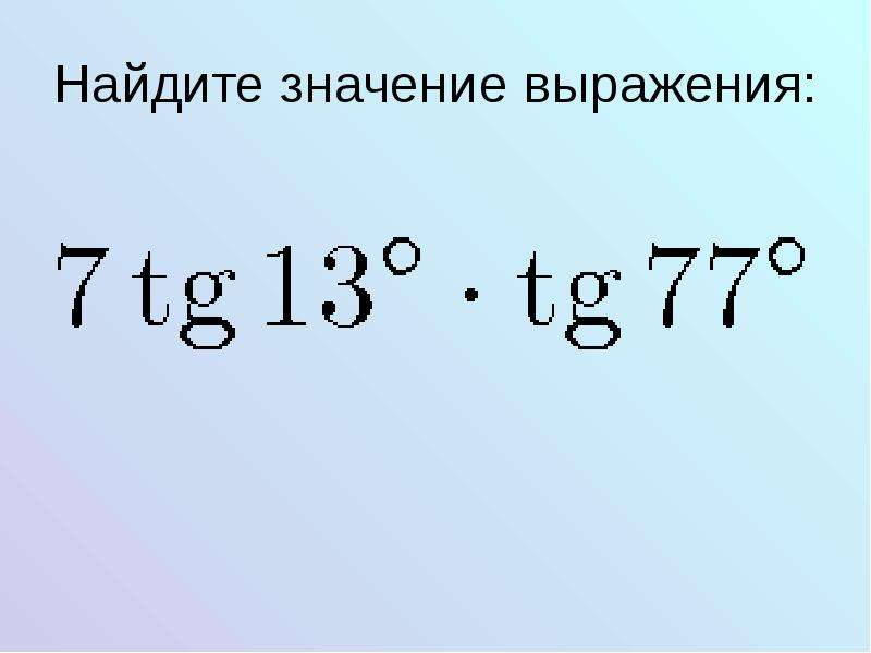 Найдите наименьшее значение выражения. Найти наибольшее и наименьшее значение выражения. Как найти наименьшее значение выражения. Наибольшее значение выражения.