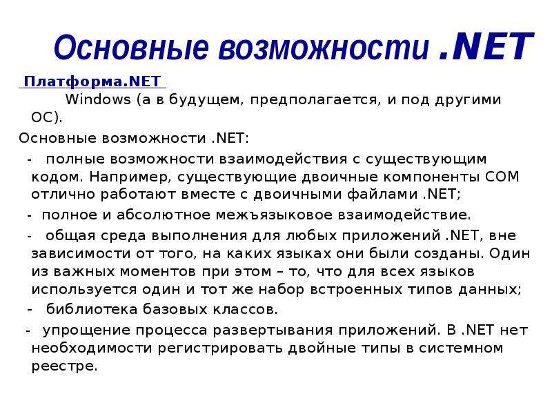 V net это