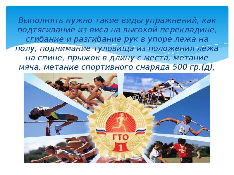 Что такое гто проект