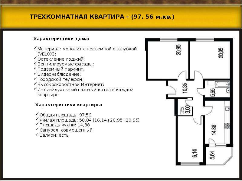 Характеристика дома. Параметры квартиры. Характеристики квартиры. Характеристика жилого помещения.