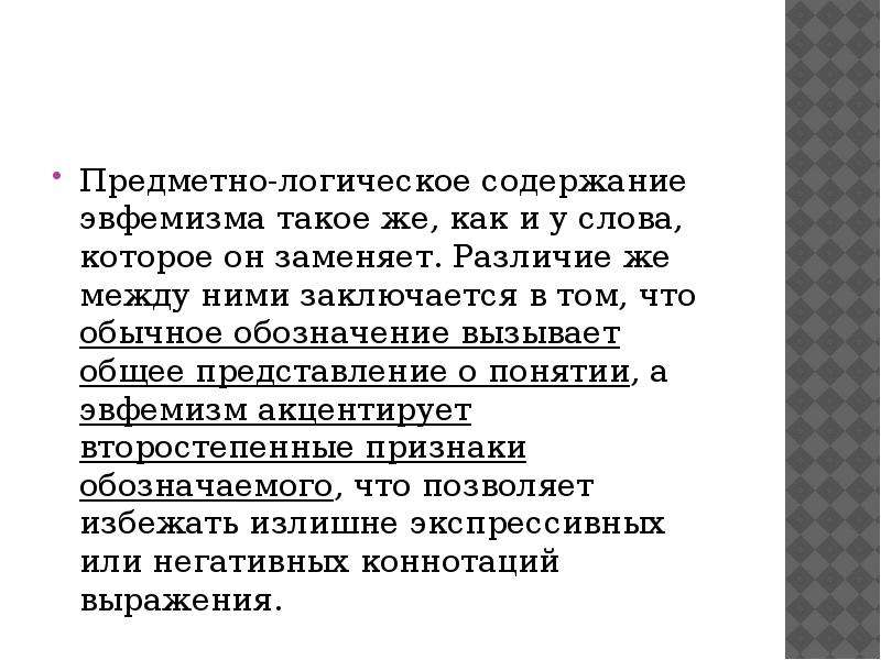 Что представляет собой текст в содержательно логическом плане