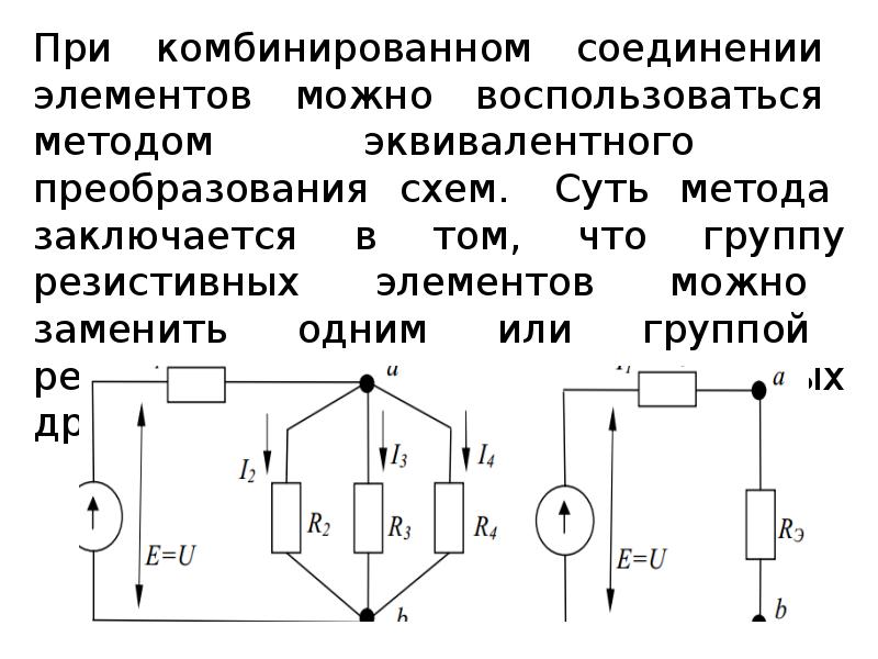 Схемотехника электротехника