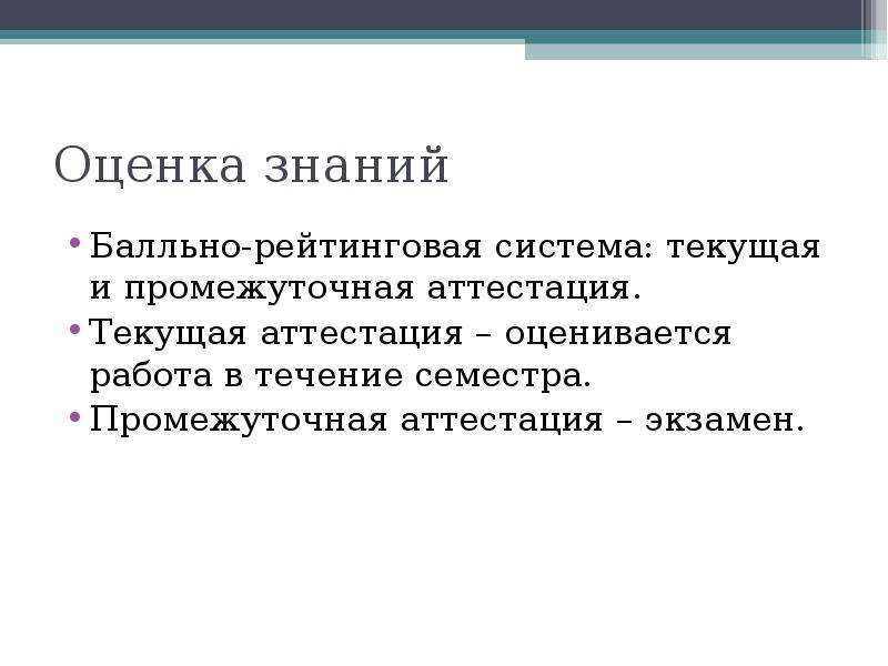 Промежуточная аттестация по технологии 3 класс защита проекта