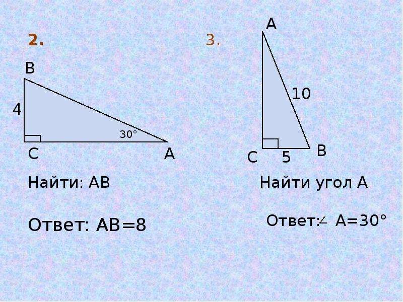 Некоторые свойства прямоугольных таблица 10