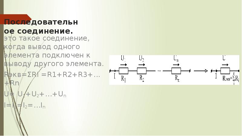 По заданным схемам найдите rэкв