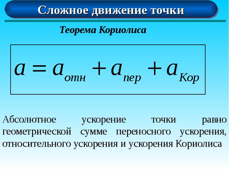 Характеристики простейшего движения