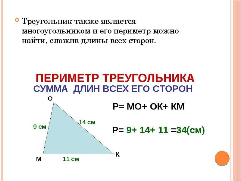 13 треугольников