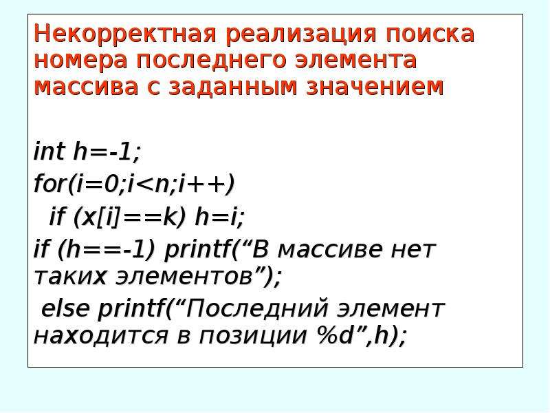 Корректность означает. Некорректное значение. Корректно это значит.