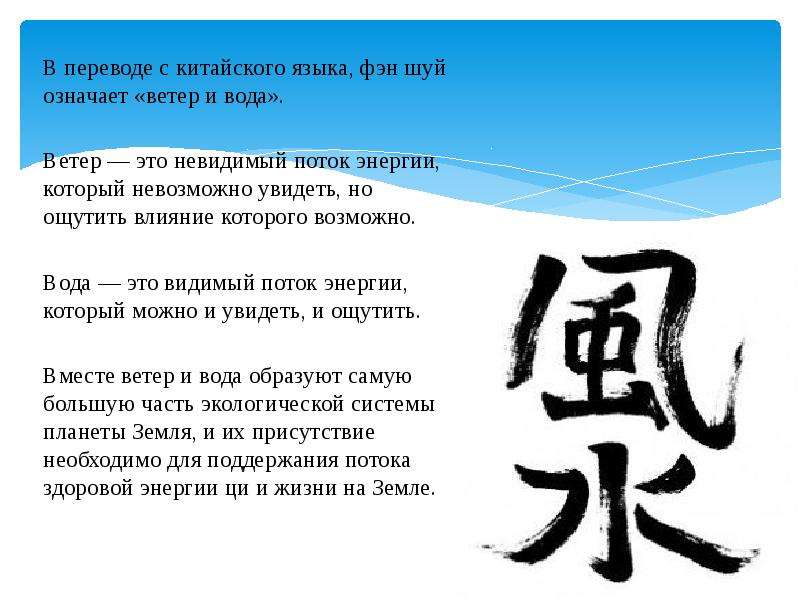 Переведи на китайский шаг. Китайский текст. Китайский иероглиф вода. Китайский иероглиф ветер. Китайский иероглиф поток.