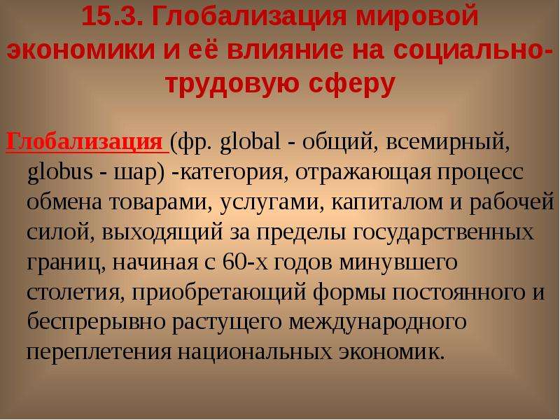 Социально трудовая сфера. Влияние экономики на социальную сферу жизни. Как экономика влияет на социальную сферу. Влияние экономики на социальную сферу примеры. Влияние экономической сферы на социальную сферу.