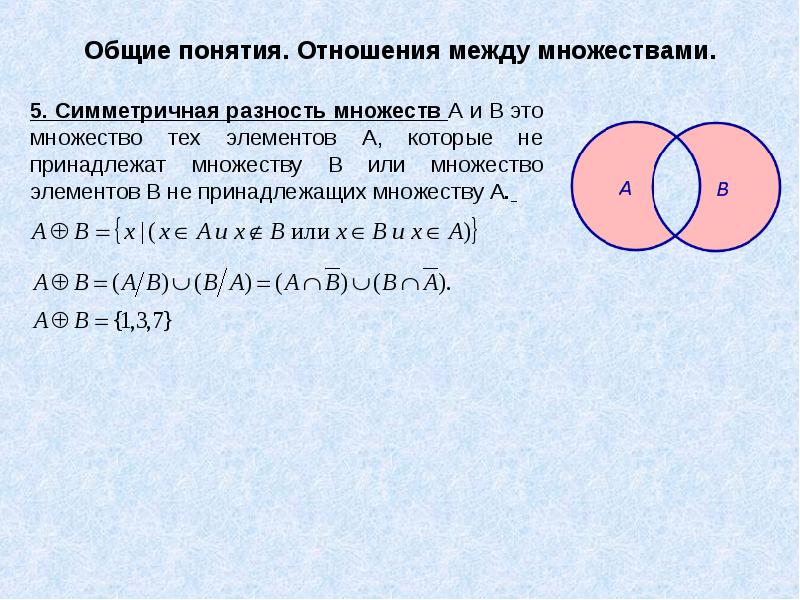 Теории множеств и математической логики