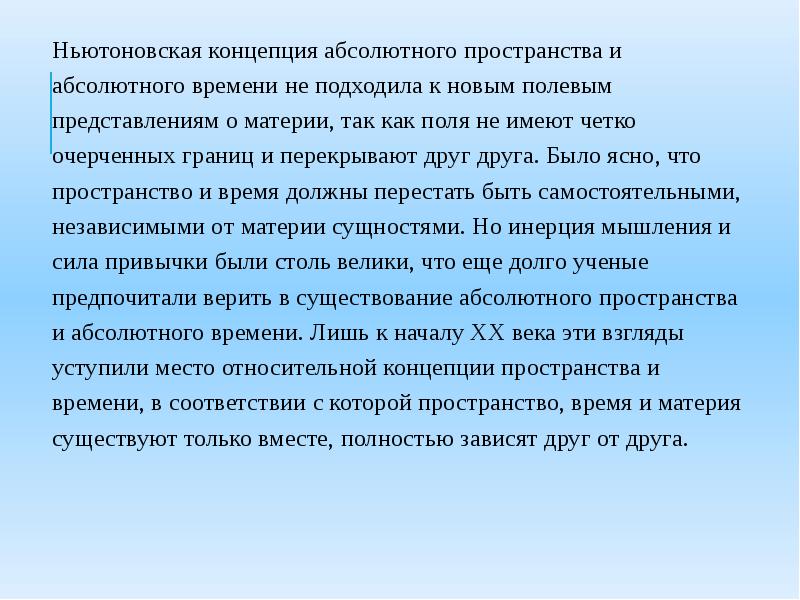 В электромагнитной картине мира материя существует в виде