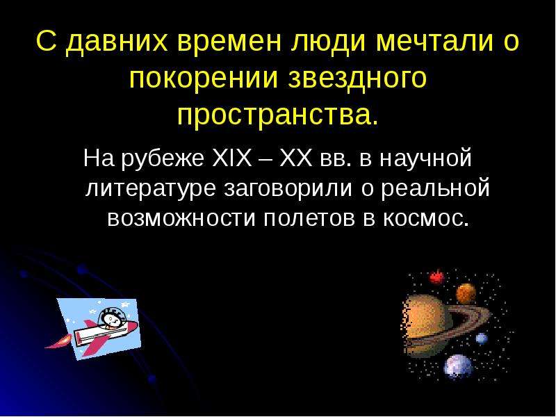 Технологическая карта 4 класс страна открывшая путь в космос 4 класс