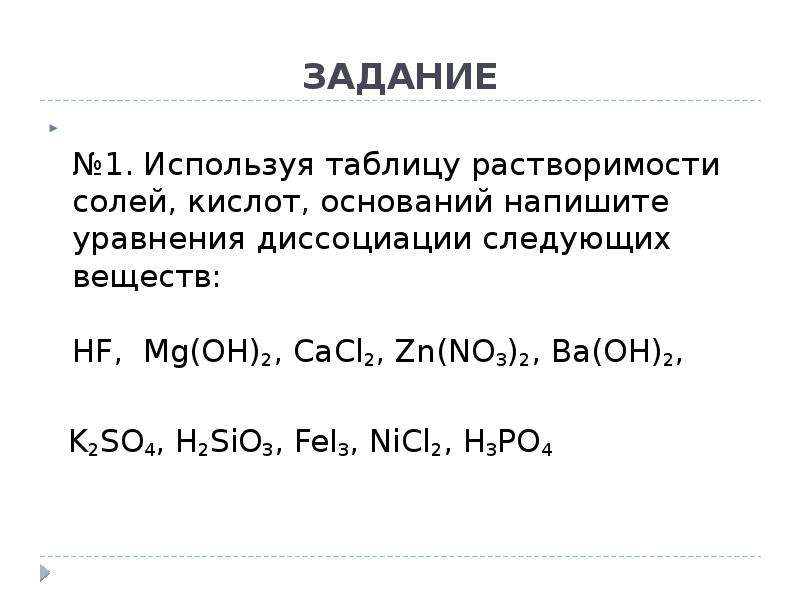 Дана схема превращений составьте уравнения реакций si sio2 h2sio3 k2sio3