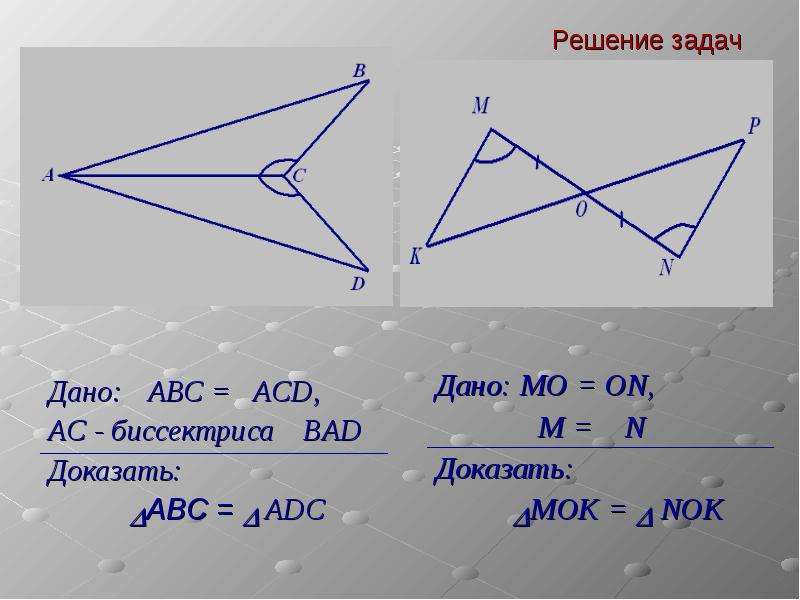 Докажите равенство треугольников dfc и dkc используя данные рисунка известно что cd биссектриса угла