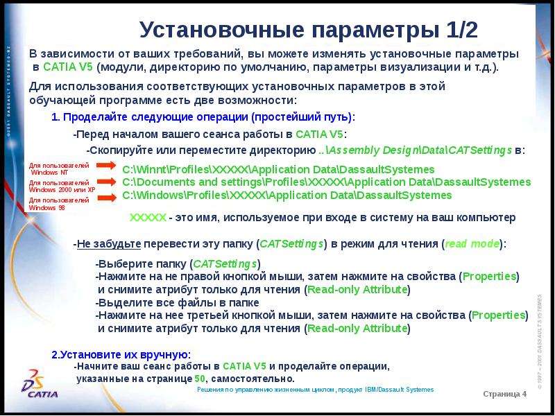 Снять атрибуты. Форма конечного пользователя для экспортного контроля Dassault systemes.