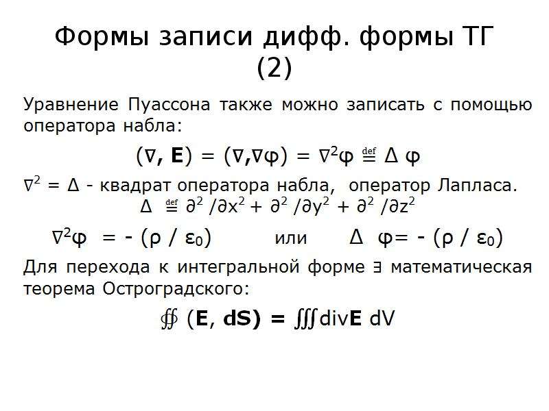 Поле системы зарядов