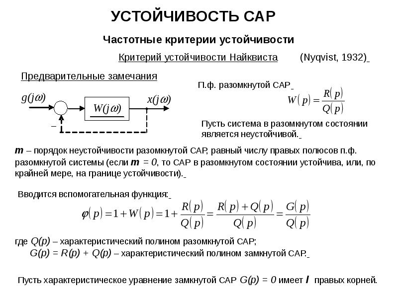 Расположение корней характеристического уравнения замкнутой непрерывной системы показано на рисунке