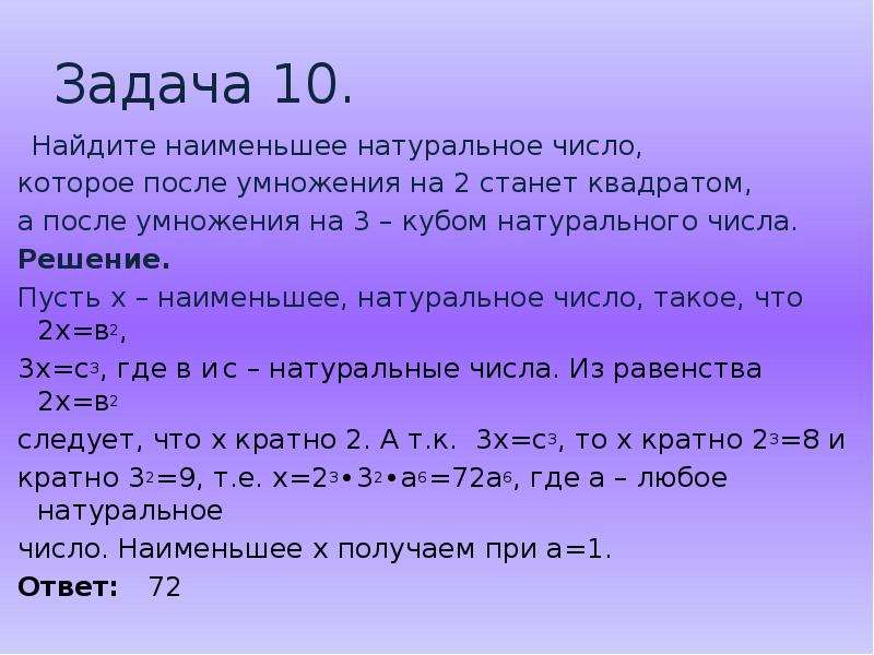 Найти наименьшее из 4 чисел