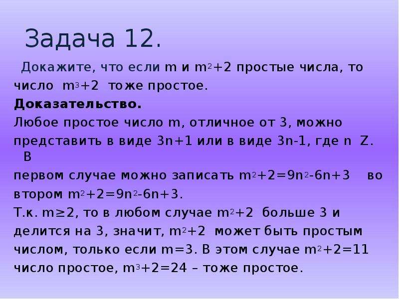 Число m в 4