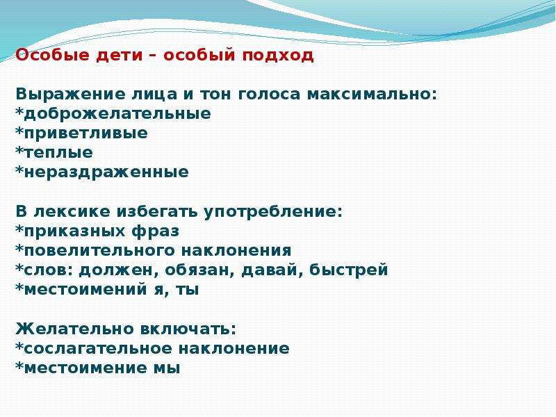 Повышенный тон голоса. Фраза подхода это. Повелительное-накопительный тон голоса. Я подход вы подход фразы для перехода.