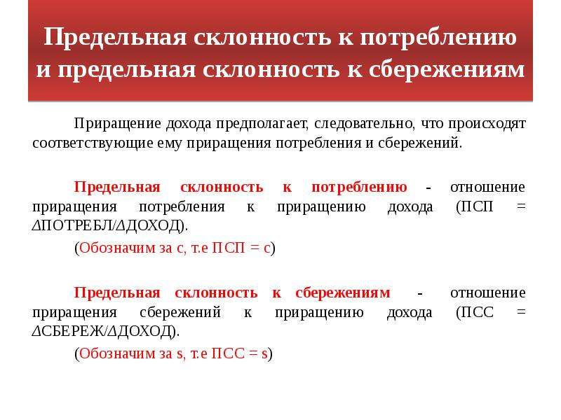 Потребление презентация 8 класс