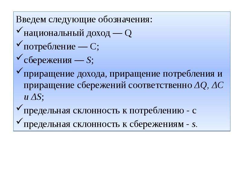 Какова связь между доходом и потреблением