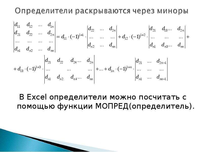 Определитель музыки